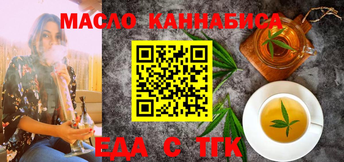 Cannafood марихуана  Вход с VPN  Джанкой 
