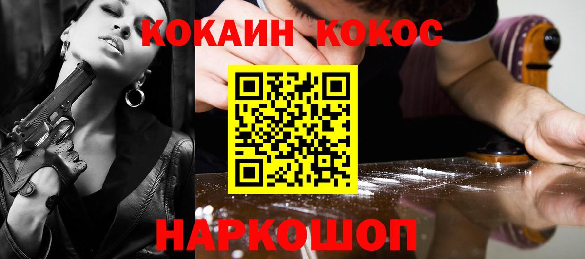 Джанкой  КОКАИН Эквадор  Вход с VPN  Кокаин Перу 