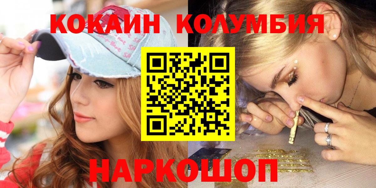 Кокаин Колумбийский Джанкой