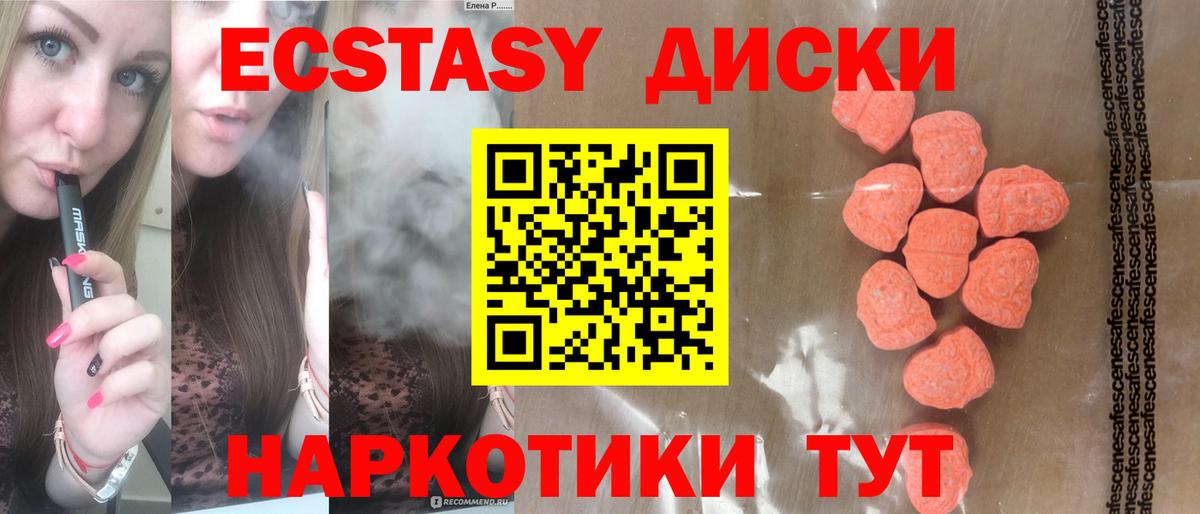 Экстази mix Джанкой