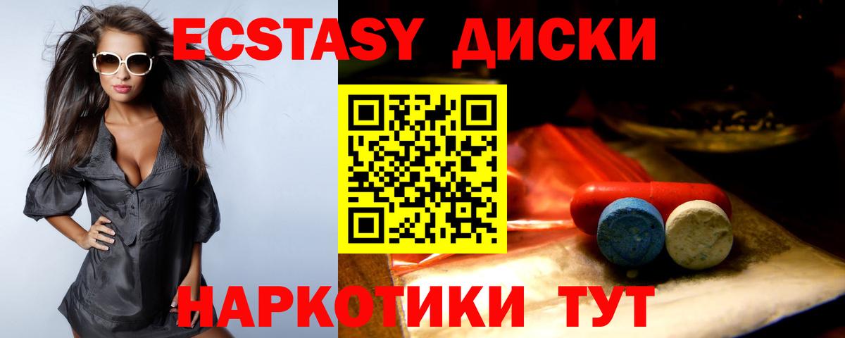Джанкой  Экстази  Вход с VPN  kraken вход  Экстази 250 мг 