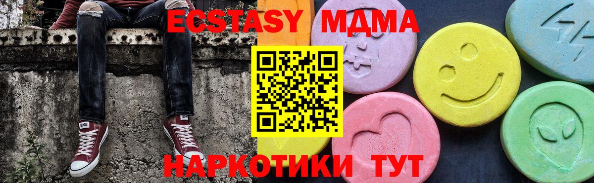 МДМА VHQ Джанкой