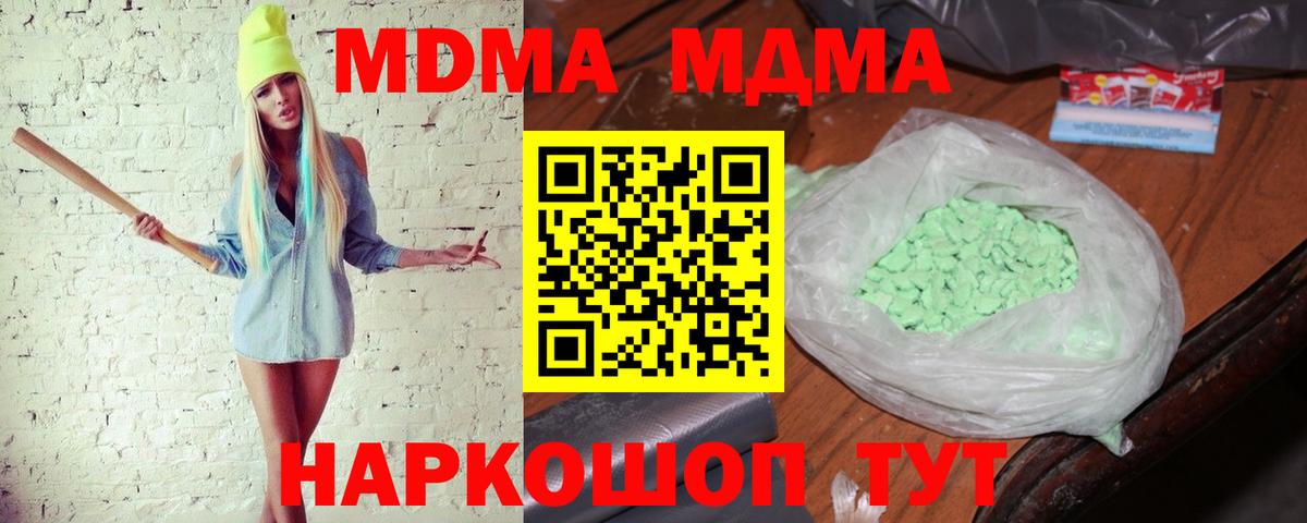 МДМА VHQ  Вход с VPN  Джанкой 