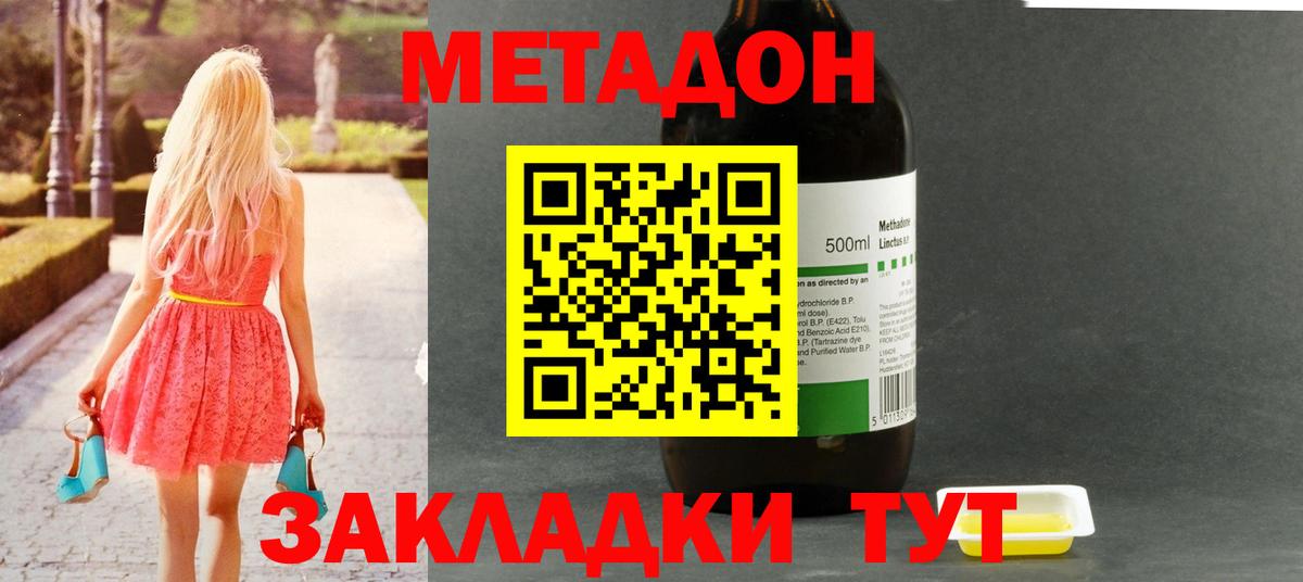 МЕТАДОН VHQ Джанкой