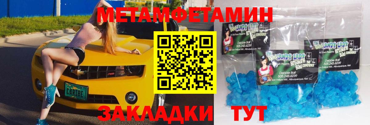 Джанкой  Метамфетамин витя  Вход с VPN 