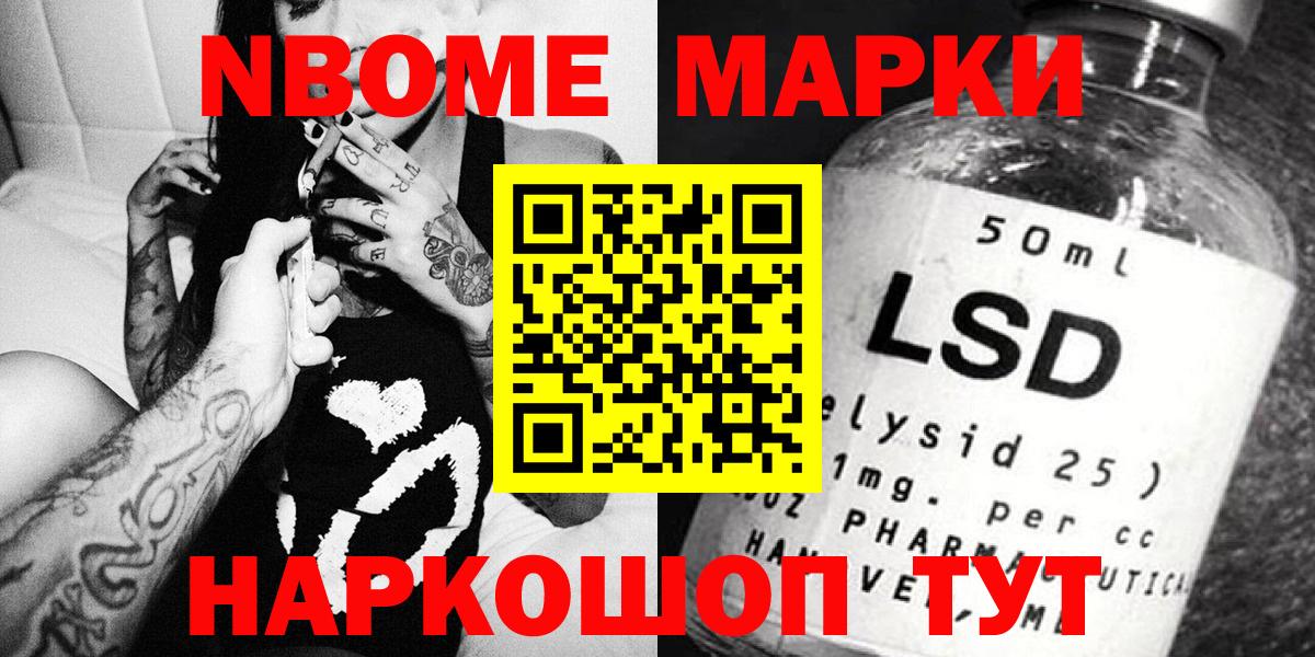 Марки NBOMe 1,5мг  Марки NBOMe 1,5мг  Джанкой  закладки  Вход с VPN 
