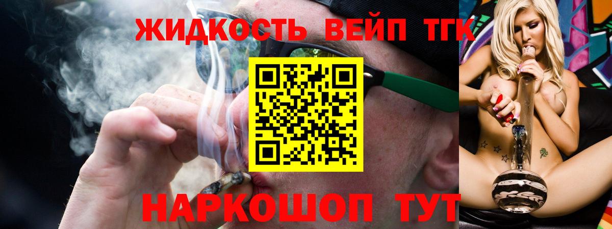 Джанкой  Дистиллят ТГК вейп с тгк  Вход с VPN 
